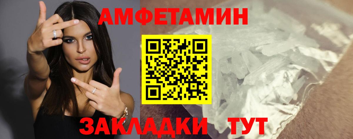 АМФ  Amphetamine 97%  Вход с VPN  Кондопога 