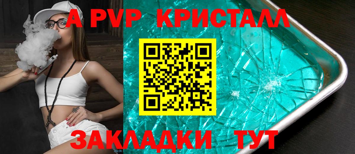 Кондопога  А ПВП Соль  APVP  Альфа ПВП мука  Вход с VPN 
