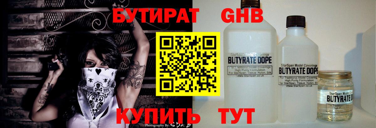 Кондопога  Бутират бутик  Вход с VPN 