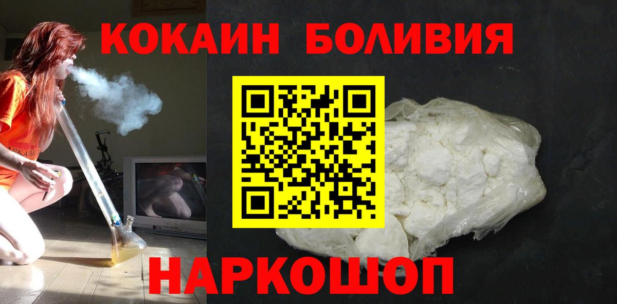 Кондопога  КОКАИН 99%  Вход с VPN  COCAIN FishScale 