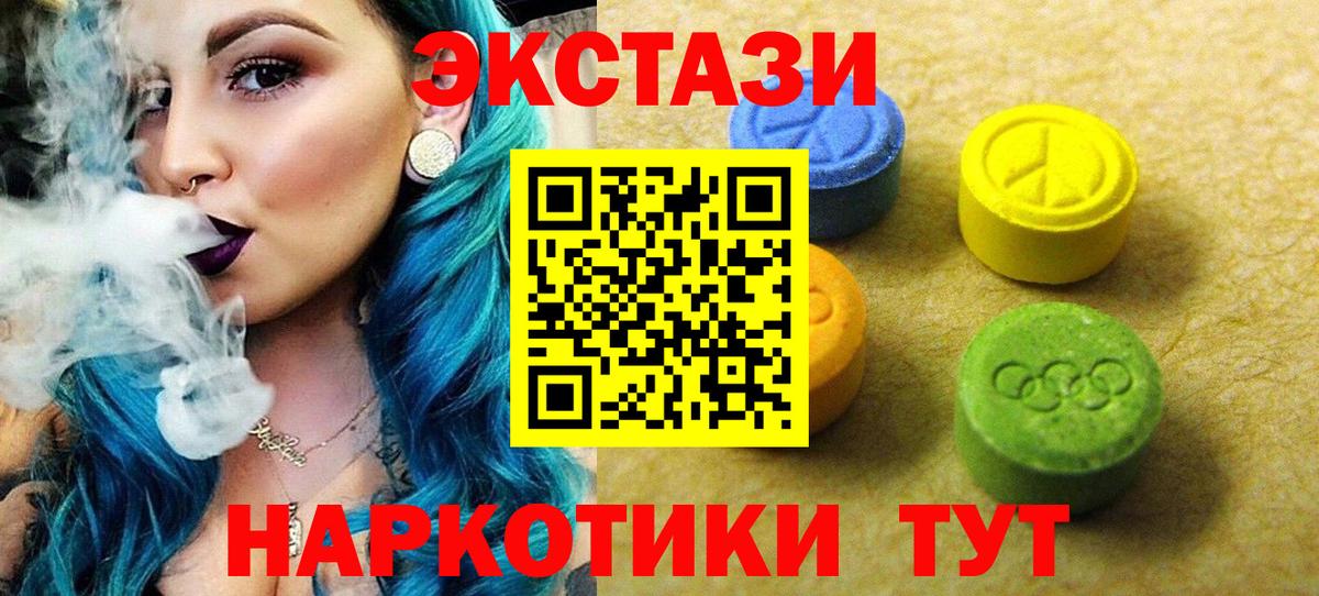 что такое наркотик  ЭКСТАЗИ 300 mg  Ecstasy  Вход с VPN  Кондопога 