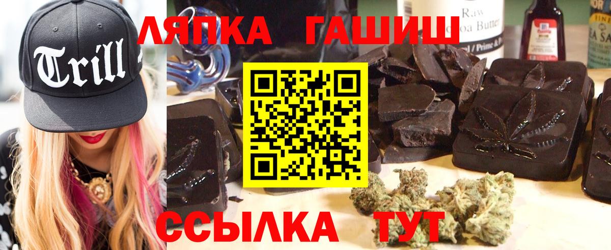 Кондопога  ГАШ hashish  Вход с VPN  ГАШ хэш 