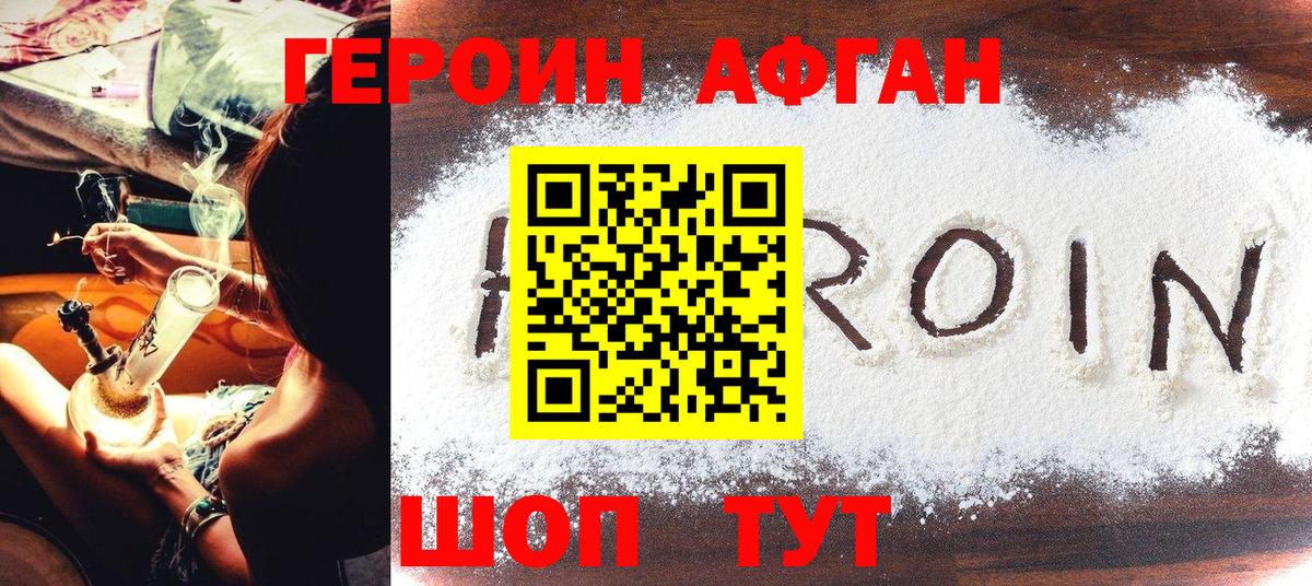 Кондопога  Героин белый  Героин  Вход с VPN 