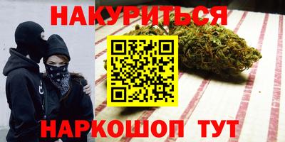 марихуана Бугуруслан