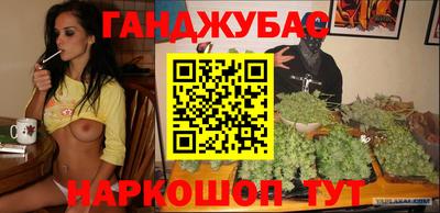марихуана Бугуруслан