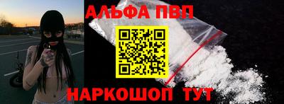 альфа пвп VHQ Будённовск