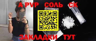 альфа пвп VHQ Будённовск
