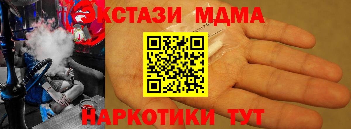 MDMA молли  MDMA  Вход с VPN  Кондопога  МДМА crystal 