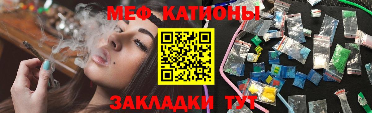 Меф мяу мяу  Кондопога