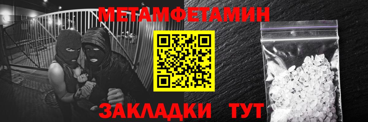 Первитин Декстрометамфетамин 99.9%  Первитин Декстрометамфетамин 99.9%  Вход с VPN  Кондопога 
