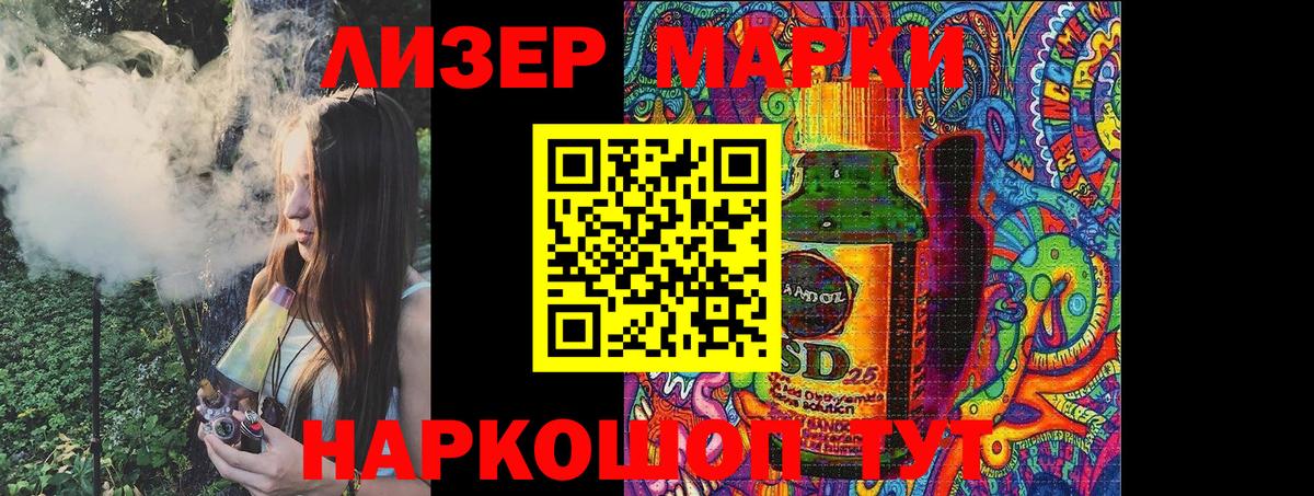 Марки N-bome 1,8мг Кондопога