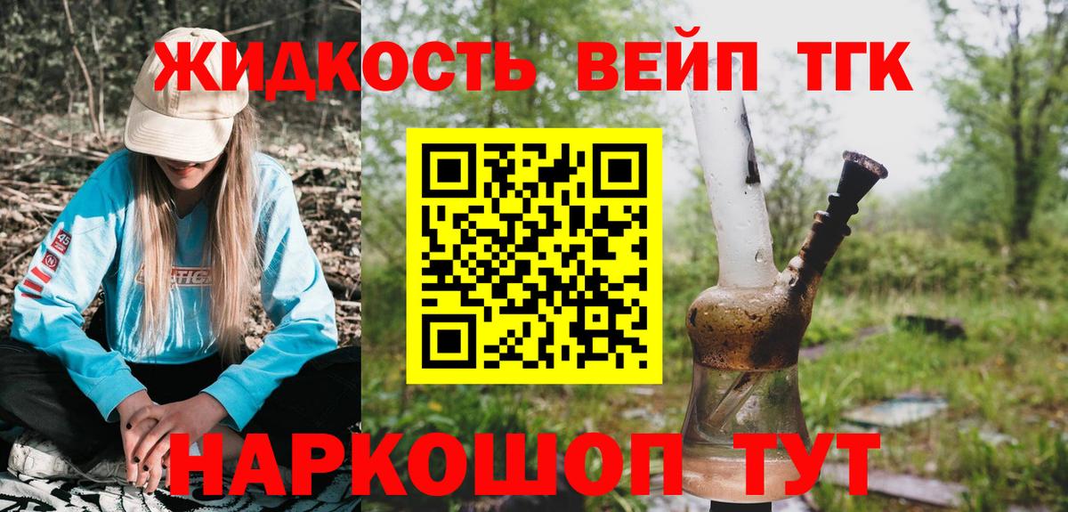 Кондопога  Дистиллят ТГК THC oil  дарнет шоп  Вход с VPN 