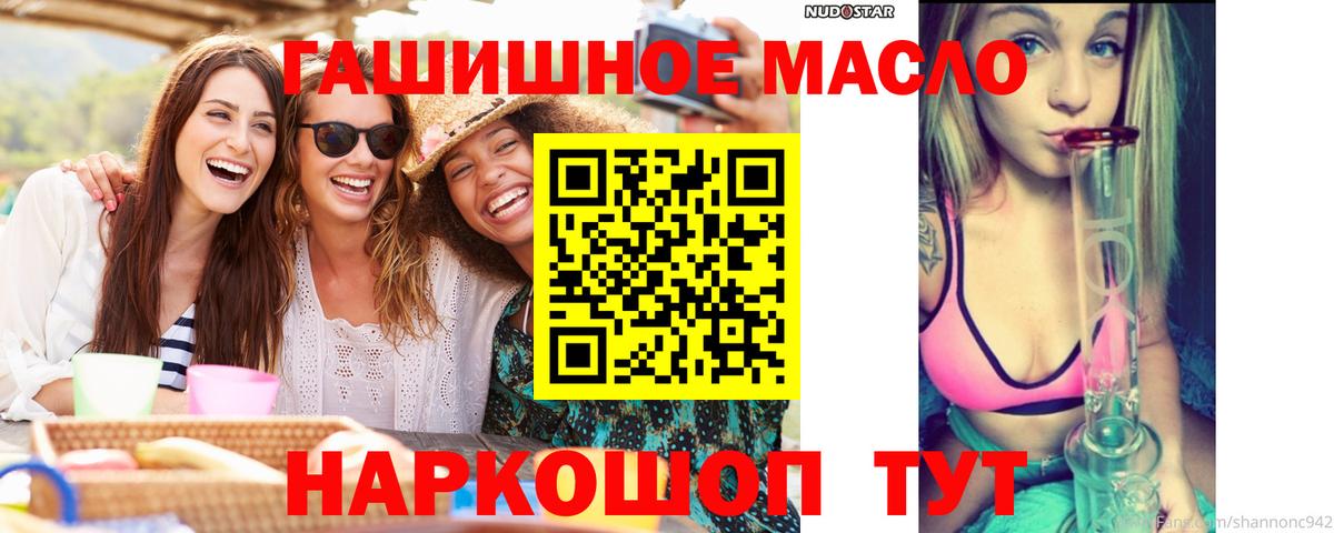 ТГК гашишное масло Кондопога